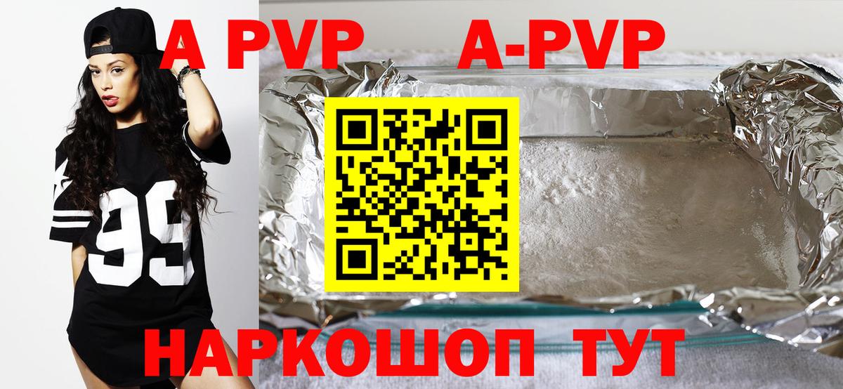 A PVP кристаллы Строитель