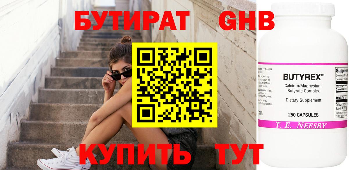 БУТИРАТ буратино Строитель