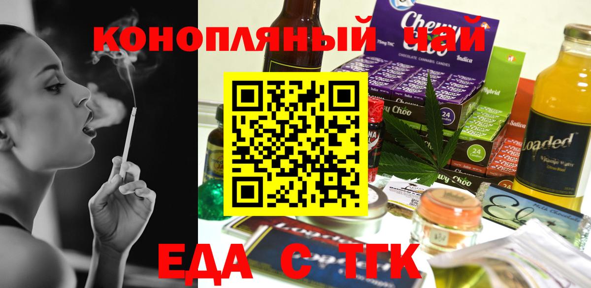 Еда ТГК марихуана  Вход с VPN  Строитель 