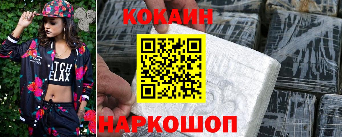 Строитель  КОКАИН Перу  Вход с VPN  КОКАИН Боливия 