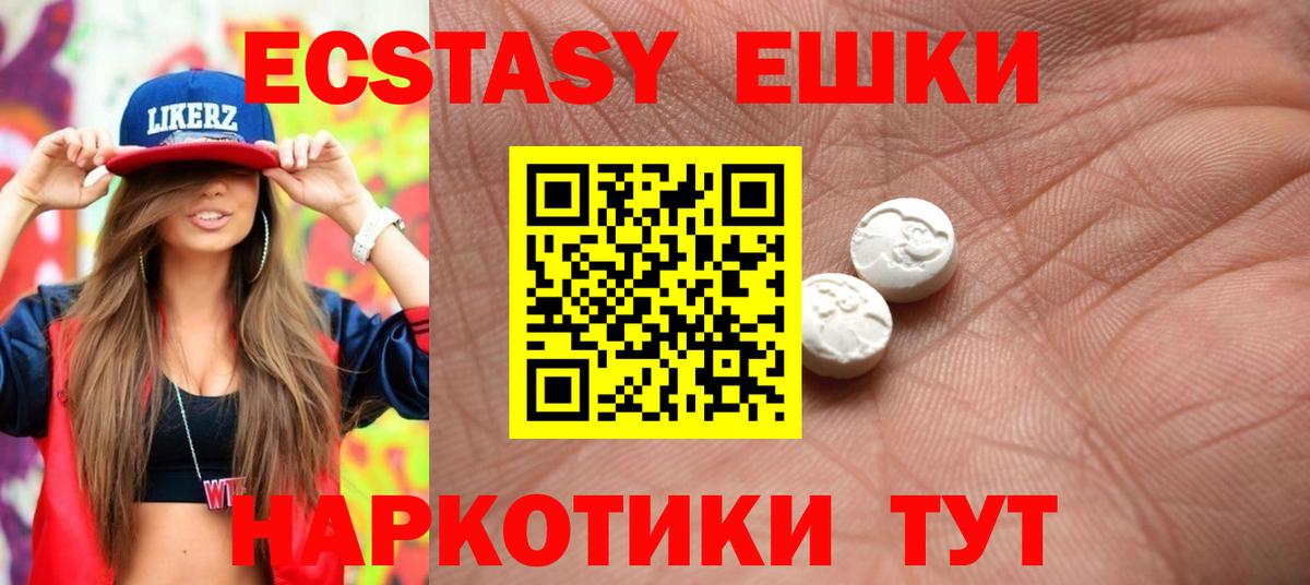 Ecstasy 280 MDMA Строитель