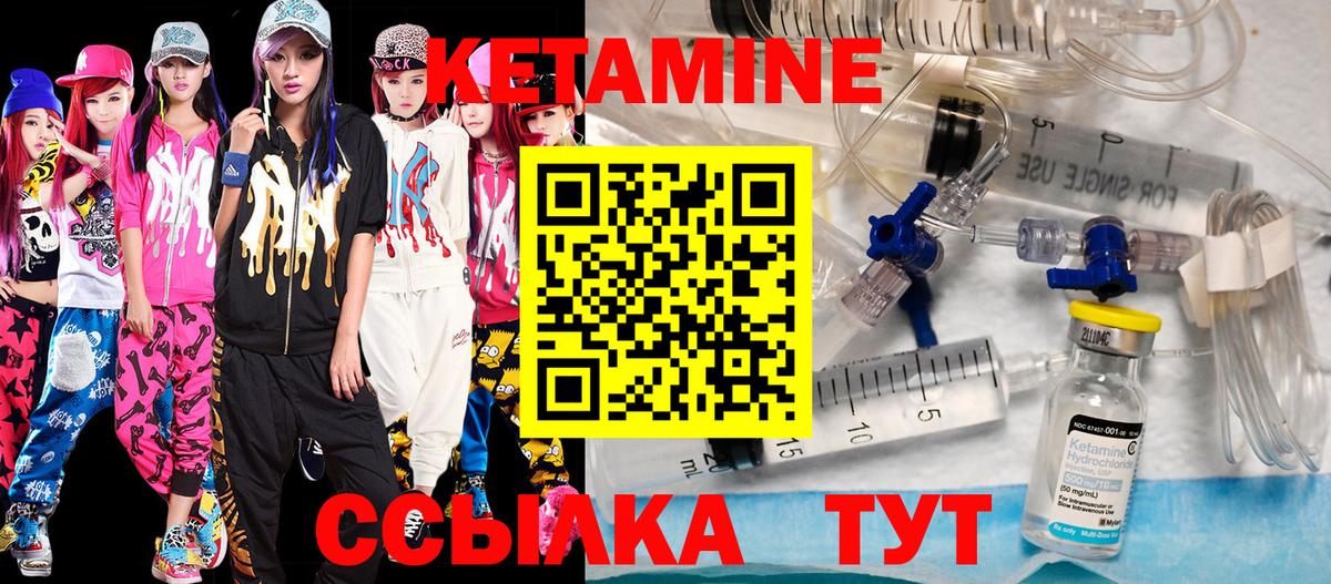 КЕТАМИН ketamine Строитель
