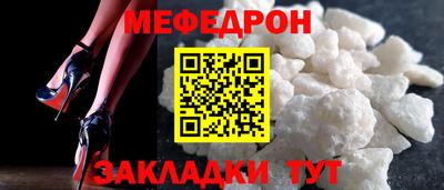 мяу мяу мука Нягань