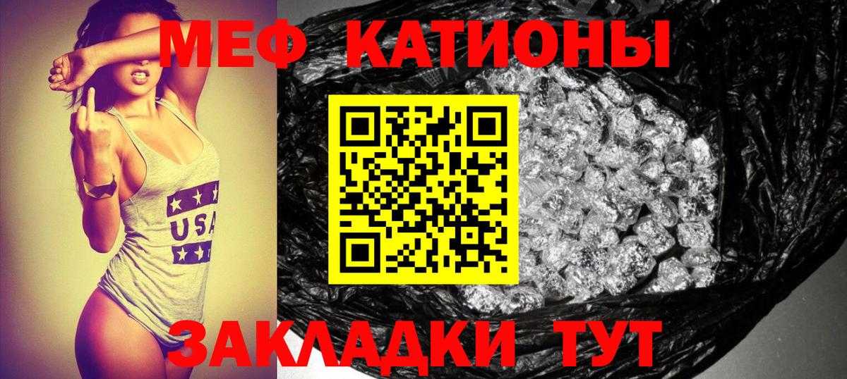 Меф мяу мяу  Вход с VPN  Строитель 