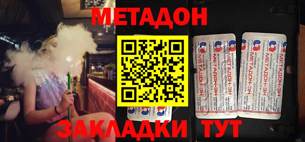 МЕТАДОН кристалл Строитель