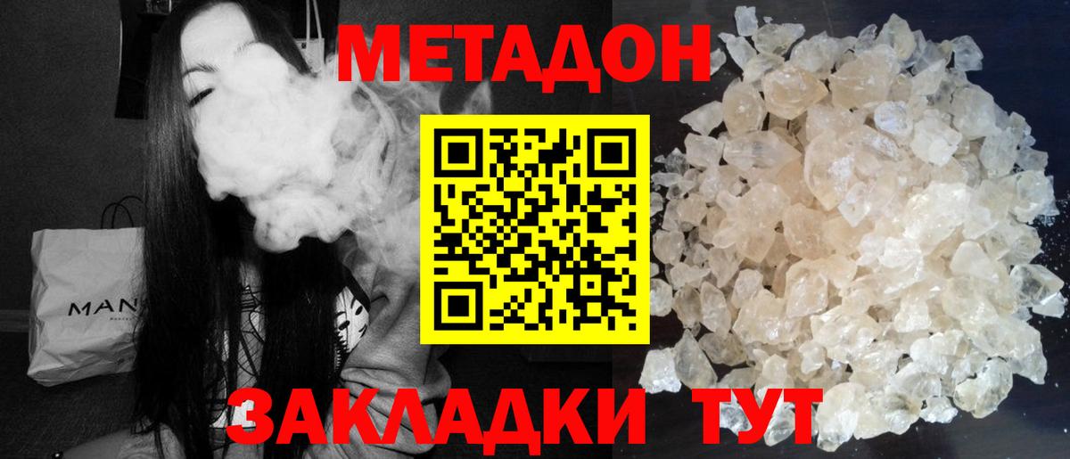 гидра   МЕТАДОН VHQ  Вход с VPN  Строитель  МЕТАДОН кристалл 