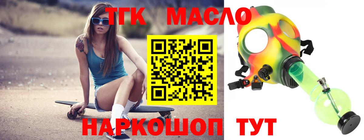 Строитель  Дистиллят ТГК концентрат  ТГК вейп  Вход с VPN 